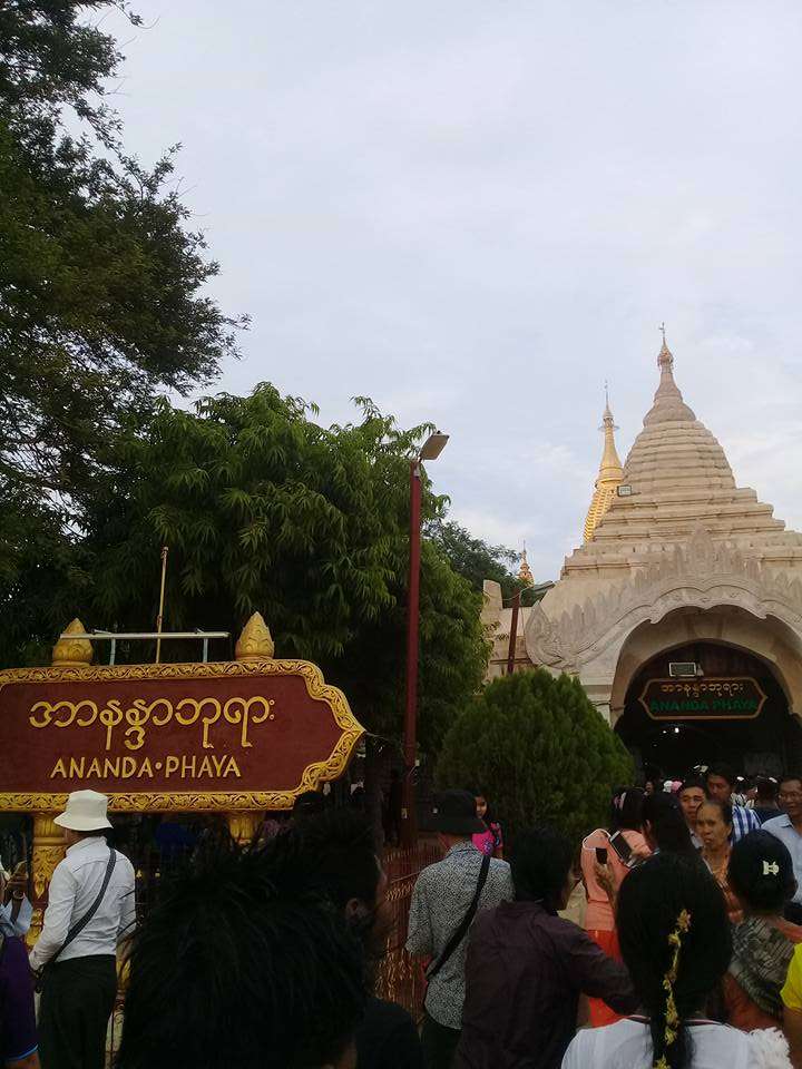 Ananda Phaya Temple